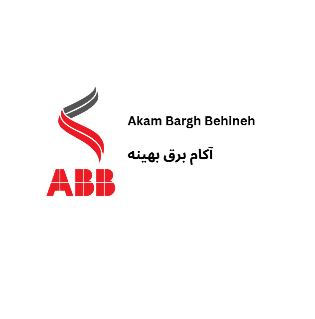 آکام برق بهینه