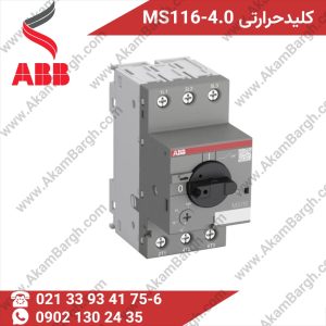 کلید حرارتی ABB