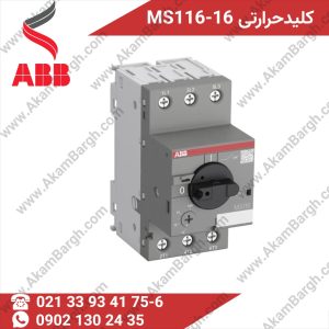 کلید حرارتی ABB