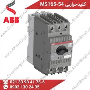 کلید حرارتی ABB