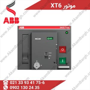 تصویر موتور MOE XT6 ABB برای کلید اتوماتیک