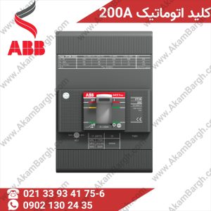 کلید اتوماتیک ABB جریان 200 آمپر با قابلیت تنظیم جریان