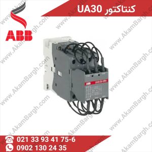 کنتاکتور خازنی UA30-برند ABB
