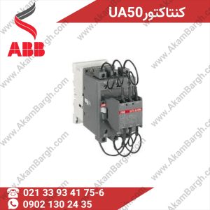 کنتاکتور خازنی UA50 برند ABB
