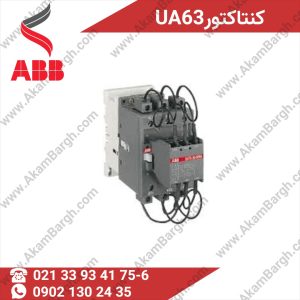 کنتاکتور خازنی برند ABB-UA 63