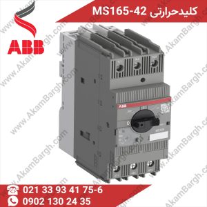 کلید حرارتی ABB