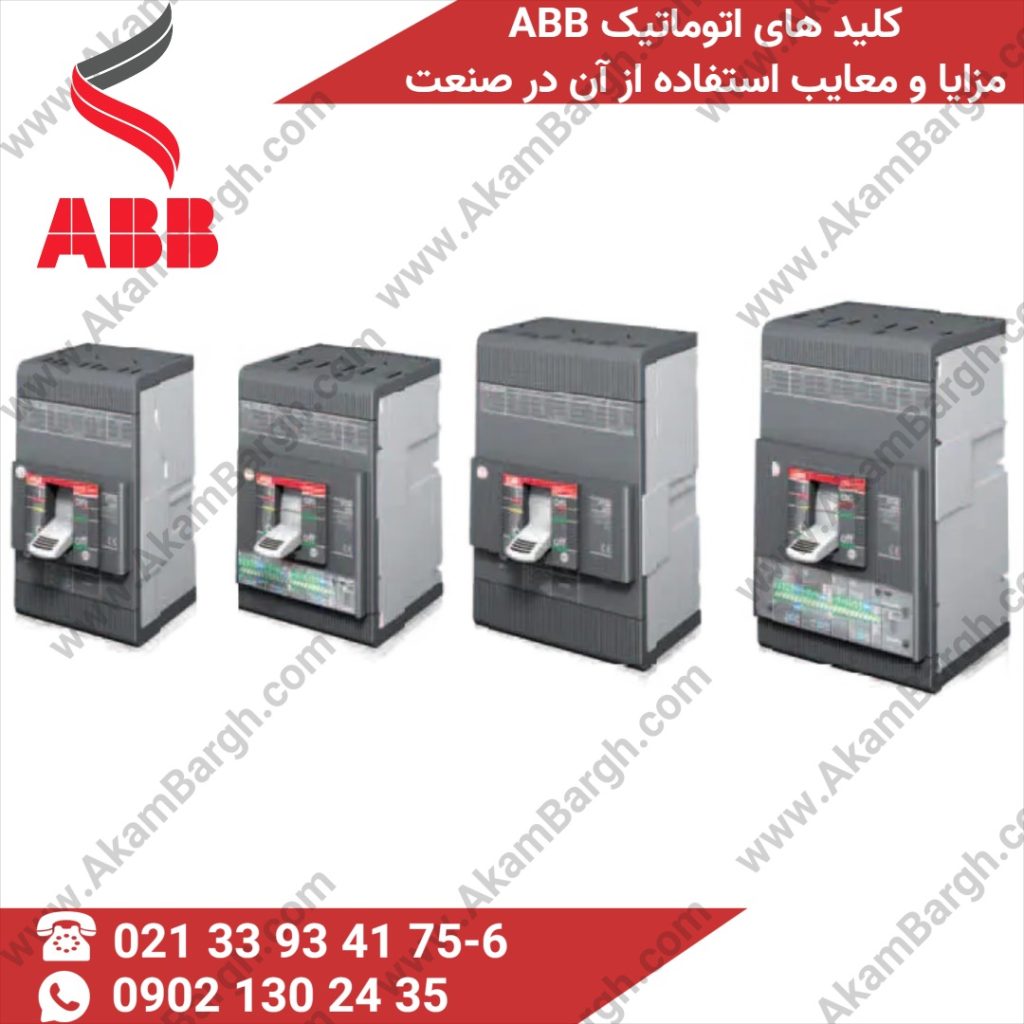 نمایندگی ABB – کلید اتوماتیک