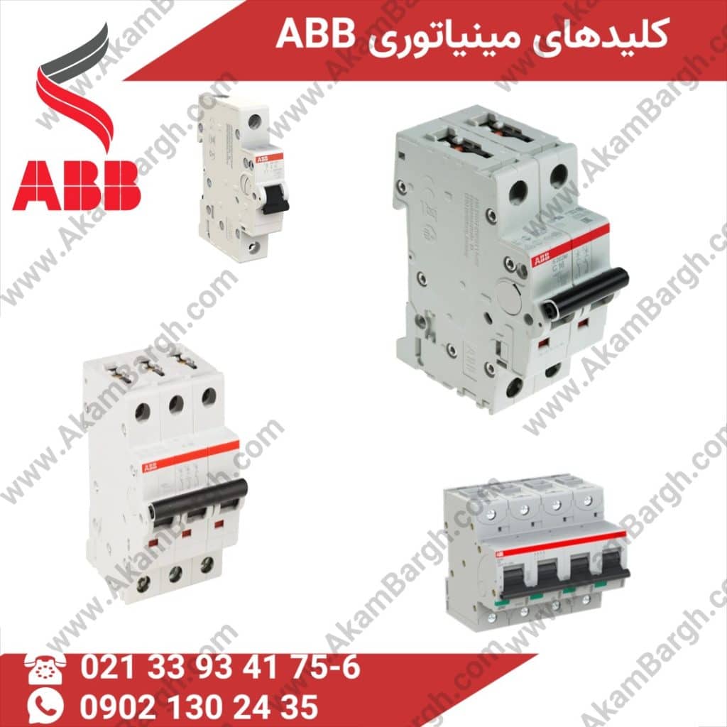 کلید مینیاتوری ABB