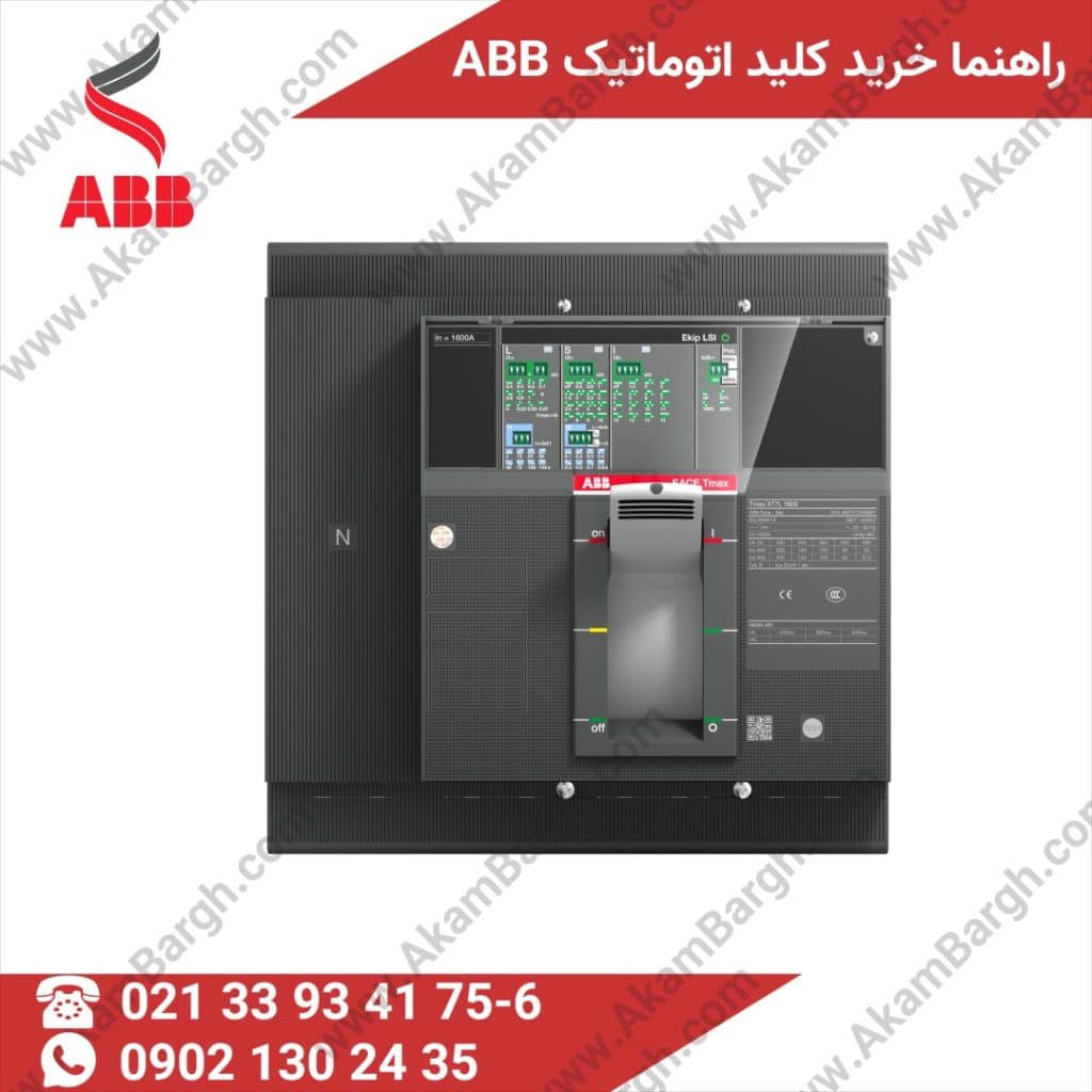 راهنمای خرید کلید اتوماتیک ABB
