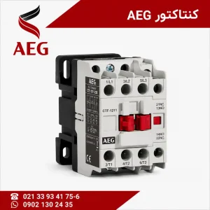 کنتاکتور AEG