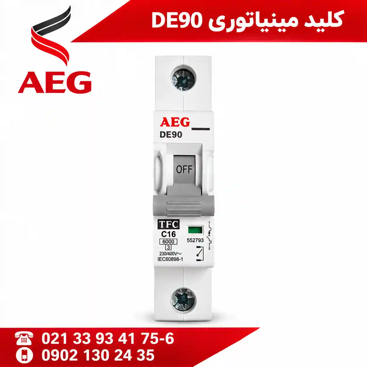 کلید مینیاتوری DE90
